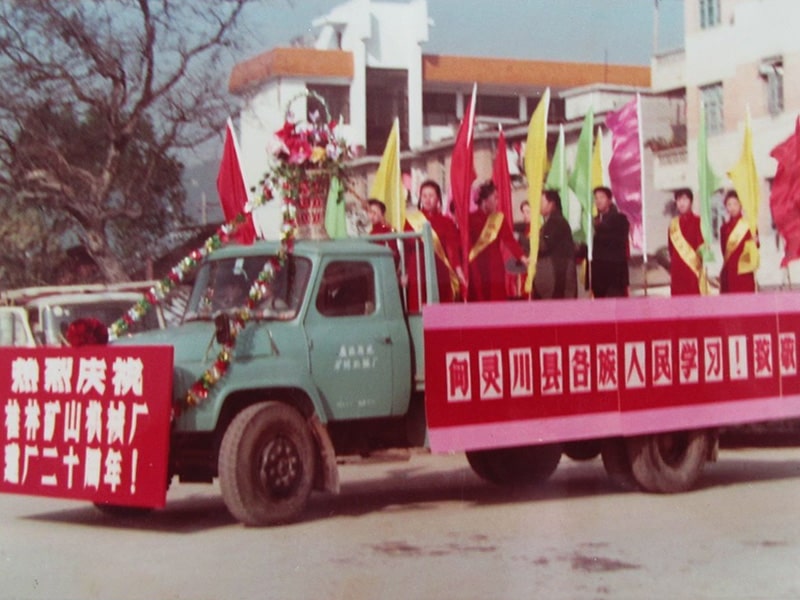 1993年慶祝建廠二十周年大型活動，遊行車隊通過靈川縣城情景