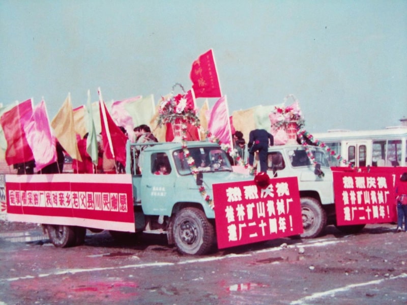 1993年慶祝建廠二十周年大型活動，遊行車隊通過靈川縣城情景